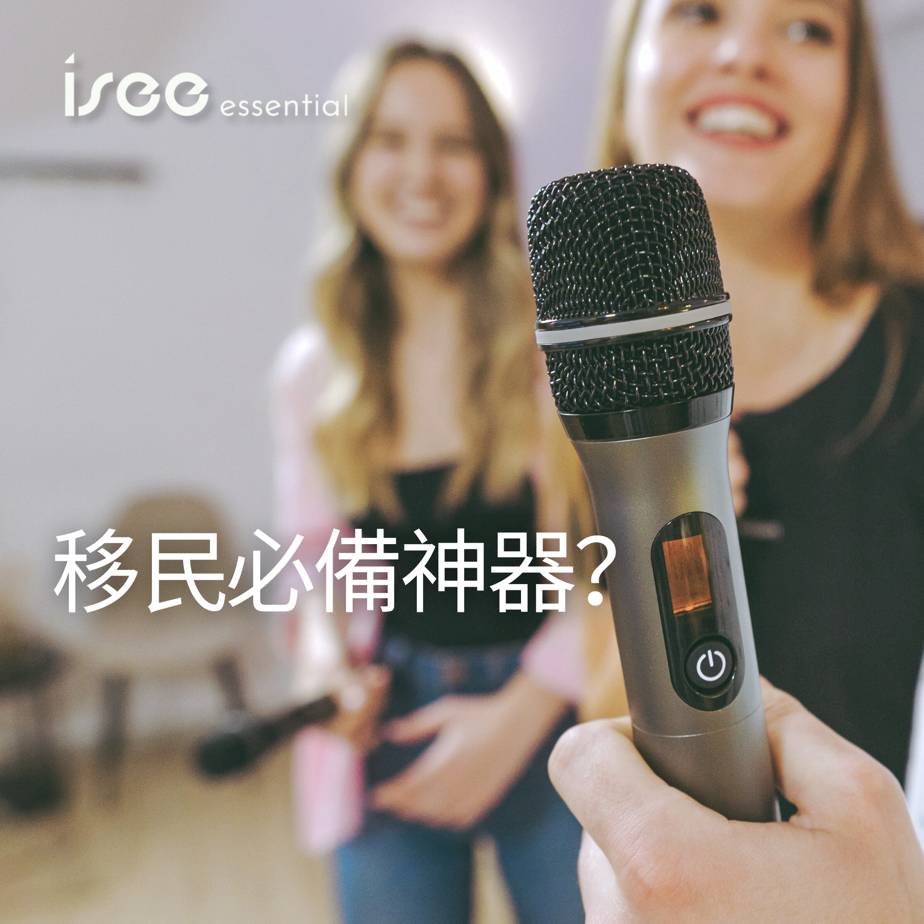 移民必備神器?YouTuber阿Joe開箱KTV機:「iPhone 8與 iPhone 12」的分別!