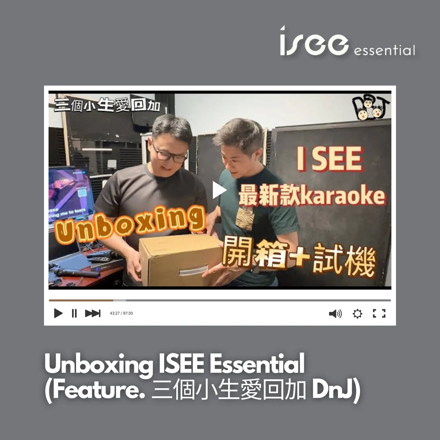 Unboxing-ISEE-Essential-Feature.-三個小生愛回加DnJ ISEE Karaoke